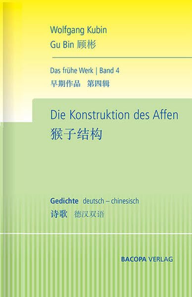 Die Konstruktion des Affen. Das frühe Werk. Band 4. Verstreute Schriften. Lyrik, Prosa, Drama.: Deutsch und Chinesisch.