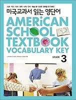American textbooks GRADE reading English words. 3 8974578131 Book Cover