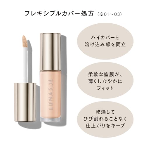 ルナソル(LUNASOL) シームレスコレクティングリクイド 03 の商品画像 4