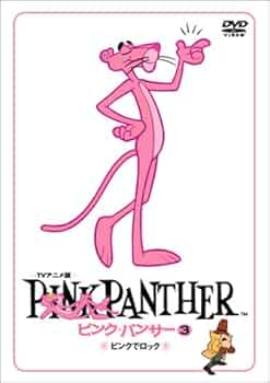 ピンク・パンサー3('76米) ピンクパンサー 100ml | toryouyasan