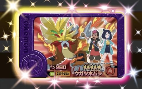 フレンダ ポケモン 第4弾 第3弾 レックウザ ゼクロム レシラム ウガツホムラ 徹底解説】ポケモンフレンダ第4弾「ウガツホムラ」入手方法・技