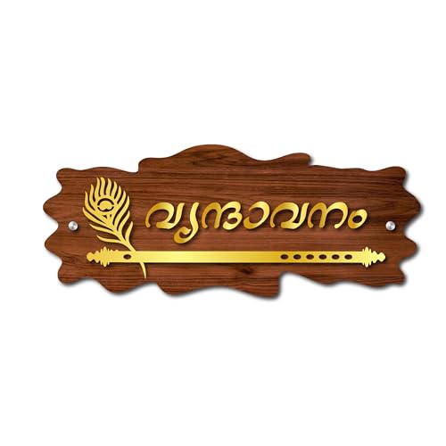 Welcomewallz Malayalam House Name Plate For Home Entrance | Customized Personalized Acrylic Name Board | House Outdoor Indoor Office Flat Number Size 15 x 6 In