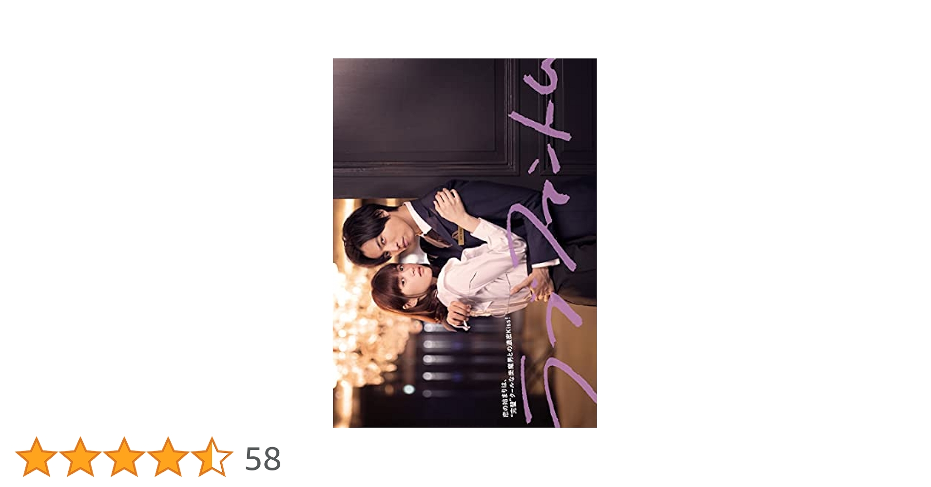 Amazon.co.jp: ラブファントム [DVD] : 桐山漣、小西桜子、佐藤
