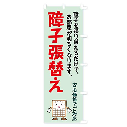 �̂ڂ�� ��q���ւ� �V���[�g60x150cm �E�`�` 741T_CSR �O�b�Y�v��/GoodsPro