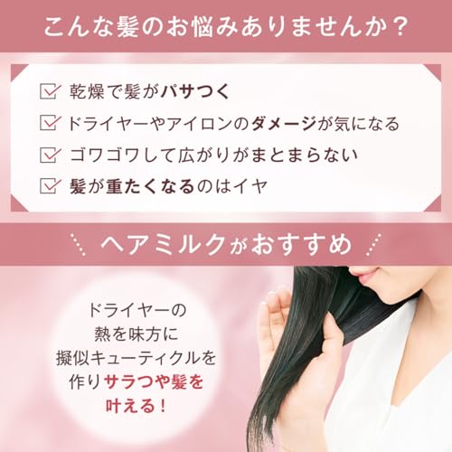 オルビス(ORBIS) ORBIS エッセンスインヘアミルク の商品画像 3