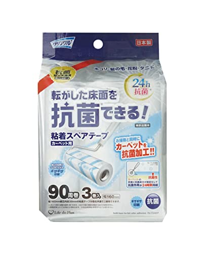 Life-do.Plus 抗菌 粘着スペアテープ カーペット用 各社共通サイズ 90周 3巻入 転がした床面を抗菌 ひと目で分かるギザギザ印刷 日本製 クリンクル