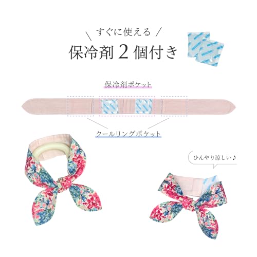 Milieu『ネッククーラースカーフタイプ』