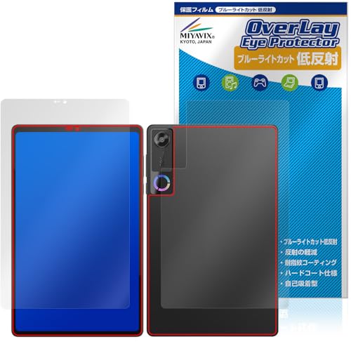 �~���r�b�N�X Lenovo Legion Tab (8.8�h�C5) / Legion Y700 Gen 5 �Ή� �ی� �t�B���� �u���[���C�g�J�b�g �ᔽ�� �ڂɗD���� �t���E�w�� �Z�b�g ���{��