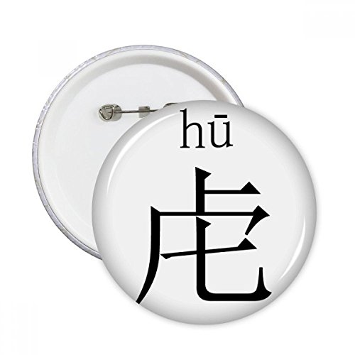 Badge chinois hu rond DIYthinker accessoire de décoration pour vêtements lot de 5 pièces taille L