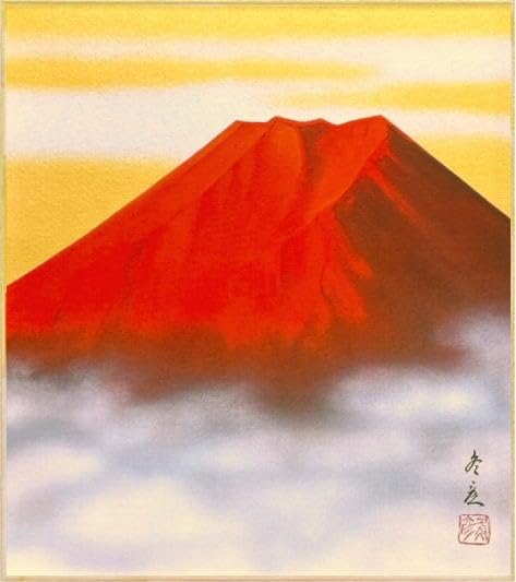 Amazon | 柳原冬彦 「 赤富士 」 色紙絵 | 色紙 | 文房具・オフィス用品