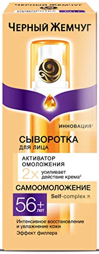 Black Pearl Face Cream Serum 56+ 30 ml/Ð§ÐµÑ€Ð½Ñ‹Ð¹ Ð–ÐµÐ¼Ñ‡ÑƒÐ³ ÐšÑ€ÐµÐ¼-Ð¡Ñ‹Ð²Ð¾Ñ€Ð¾Ñ‚ÐºÐ° Ð´Ð»Ñ Ð›Ð¸Ñ†Ð° Ð¡Ð°Ð¼Ð¾Ð¾Ð¼Ð¾Ð»Ð¾Ð¶ÐµÐ½Ð¸Ðµ 56+ 30 Ð¼Ð».