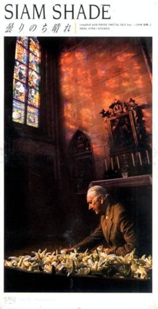 Amazon.co.jp: 曇りのち晴れ: ミュージック