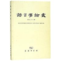 语言学论丛 7100168716 Book Cover