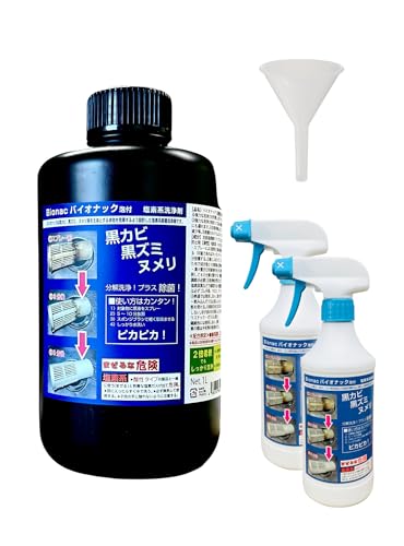 水垢 カビ取り スプレー 業務用Pro超強力 バイオナック 1000ml (2〜10倍希釈で最大10リットル分!業務用の洗浄力) お風呂 台所 水周り専用 ※漏斗と泡スプレーボトル2本付き