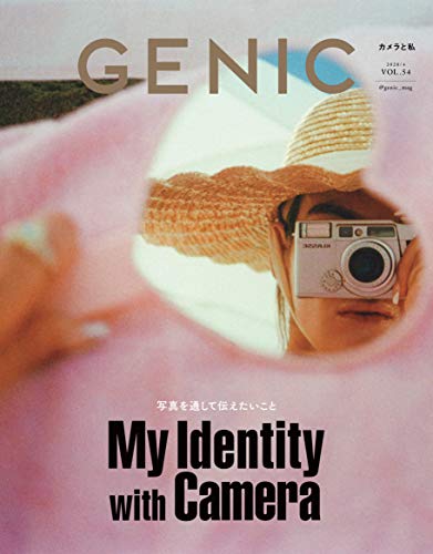 無料電子書籍 おすすめ GENIC 2020年4月号(VOL.54-写真を通して伝えたいこと/フィルムカメラの世界/ バイ