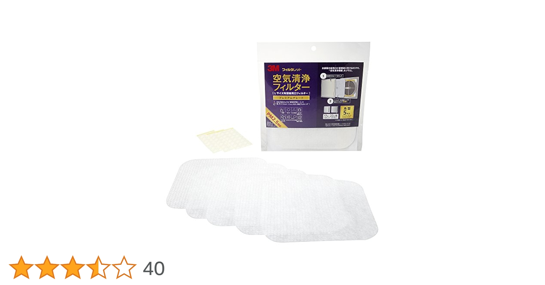 新品 まとめ売り フィルタレット 給気口フィルター ハイグレード AVFSH-5 AVFSH-5 フィルタレット 角型給気口交換用 ハイグレード 1個 3M