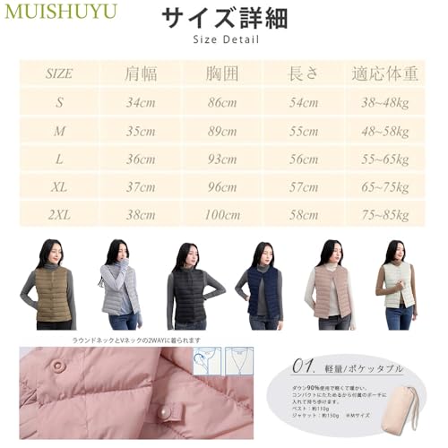MUISHUYU インナーダウンベスト レディース ライトダウン インナーベスト ノーカラー Vネック Uネック 軽量 防寒 暖かい 秋冬 YU47 の商品画像 6