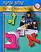 Shalom Uvrachah: The New Hebrew Primer, Script Edition