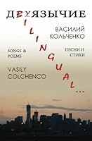Bilingual...: Songs & Poems 1480228788 Book Cover
