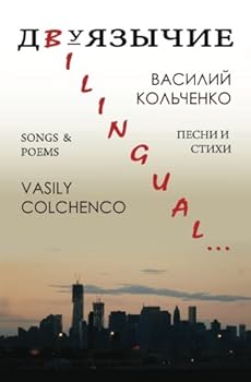 Paperback Bilingual...: Songs & Poems Book