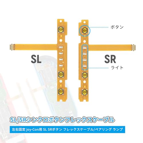 aninako switch lrボタン 修理 12 in 1 交換用部品 Switch Joy-Con 左/右 L/ZL/ZR/SL/SR コントローラ修理キット (10インストール) (12インストール)