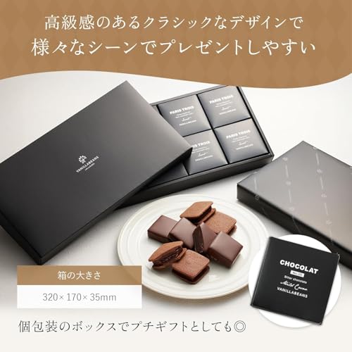 VANILLABEANS (バニラビーンズ) ショーコラその5