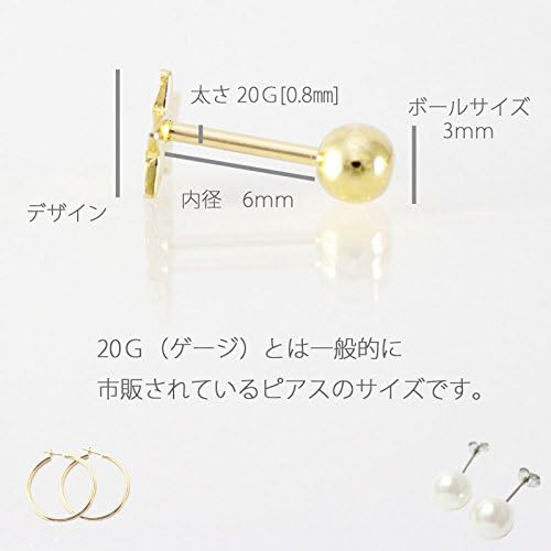 ゴールド ピアス 20G バーベル ボディピアス キー 鍵 ロック ネジ キャッチ 【カフブレスレットスタック】 ボール14K 贈り物20G