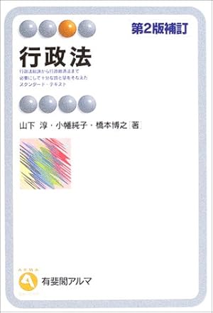 【中古-非常に良い】 国家賠償責任の再構成 営造物責任を中心として (行政法研究双書 31)