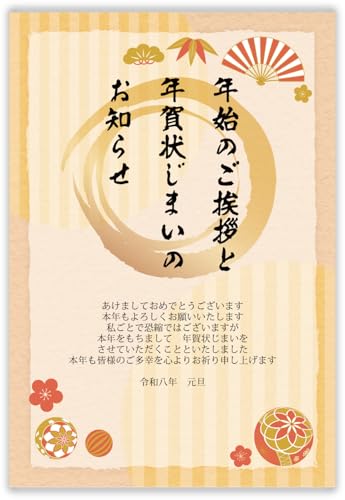 �N��󂶂܂� 2026 �n�K�L 4��1�Z�b�g�y���N�ʕt���N��͂����z�t�`�Ȃ��S�ʈ���qnjc02�r