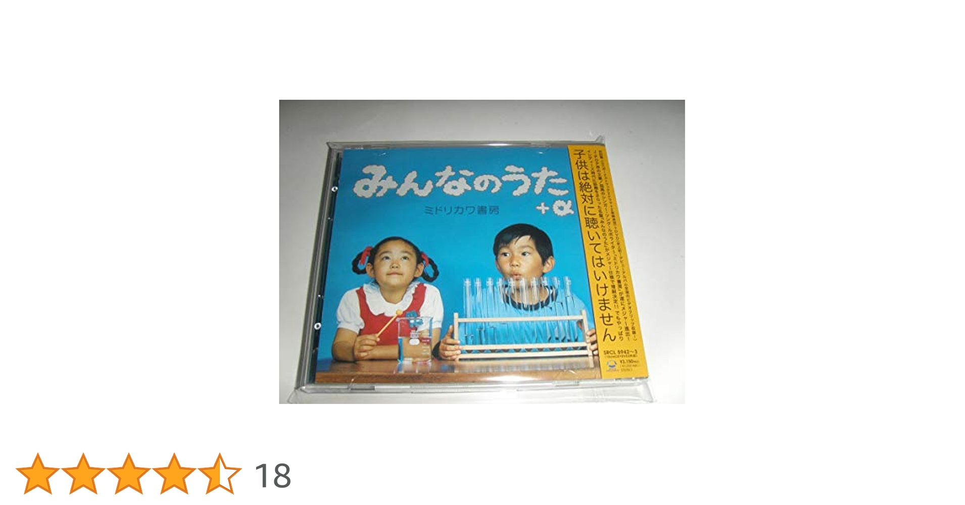 みんなのうた NHK みんなのうた 2008年03月18日発売号 | 雑誌/定期購読の予約