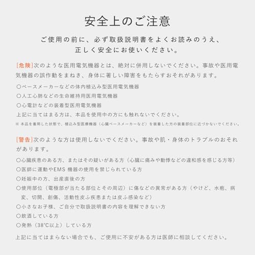 SIXPAD シックスパッド メディカルコア コントローラーセット の商品画像 14