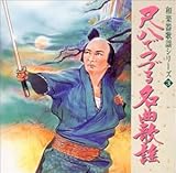 �ڔ��łÂ閼�ȉ̗w