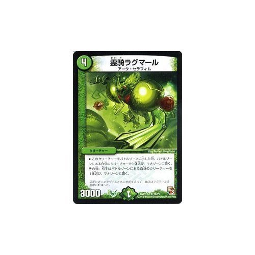 デュエルマスターズ 霊騎デュマール Amazon.co.jp: デュエルマスターズ [デュエマ] カード 霊騎