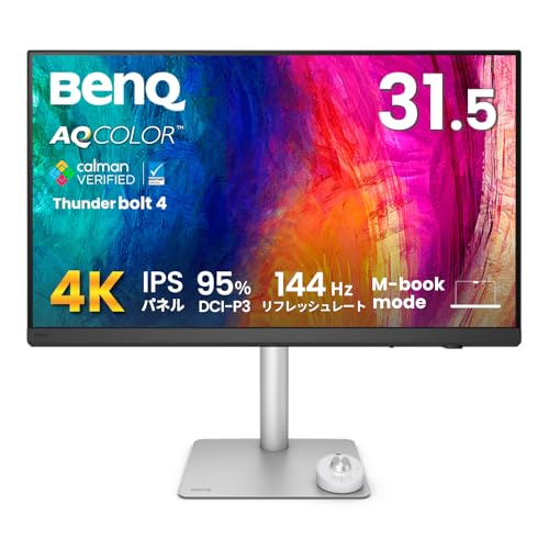 BenQ AQCOLORシリーズ・デザイナー向け 4Kモニター PD3226G 31.5インチ