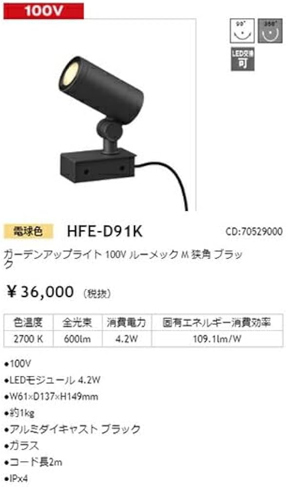 Amazon | タカショー ガーデンアップライト 100V ルーメックM 狭角 