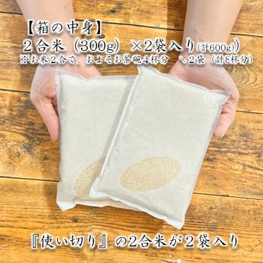 Amazon.co.jp: 【精米】 箱入り 2合米2袋入×5個 ｢感謝をこめて｣ 令和7