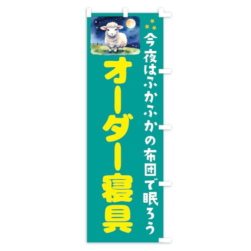 �̂ڂ�� �I�[�_�[�Q�� �V���[�g60x150cm �E�`�` AP7T_CSR �O�b�Y�v��/GoodsPro