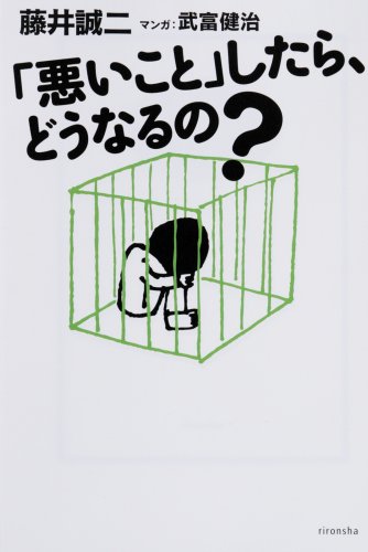 Page 4 4 武富健治 の本 マンガ 新作 新刊順 ダ ヴィンチweb Page 4 4 武富健治 の本 マンガ 新作 新刊順 ダ ヴィンチweb