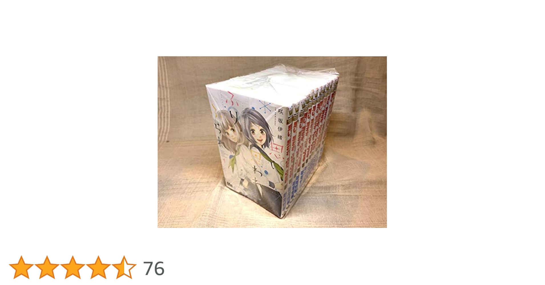 Amazon.co.jp: 【コミック】思い、思われ、ふり、ふられ（全12
