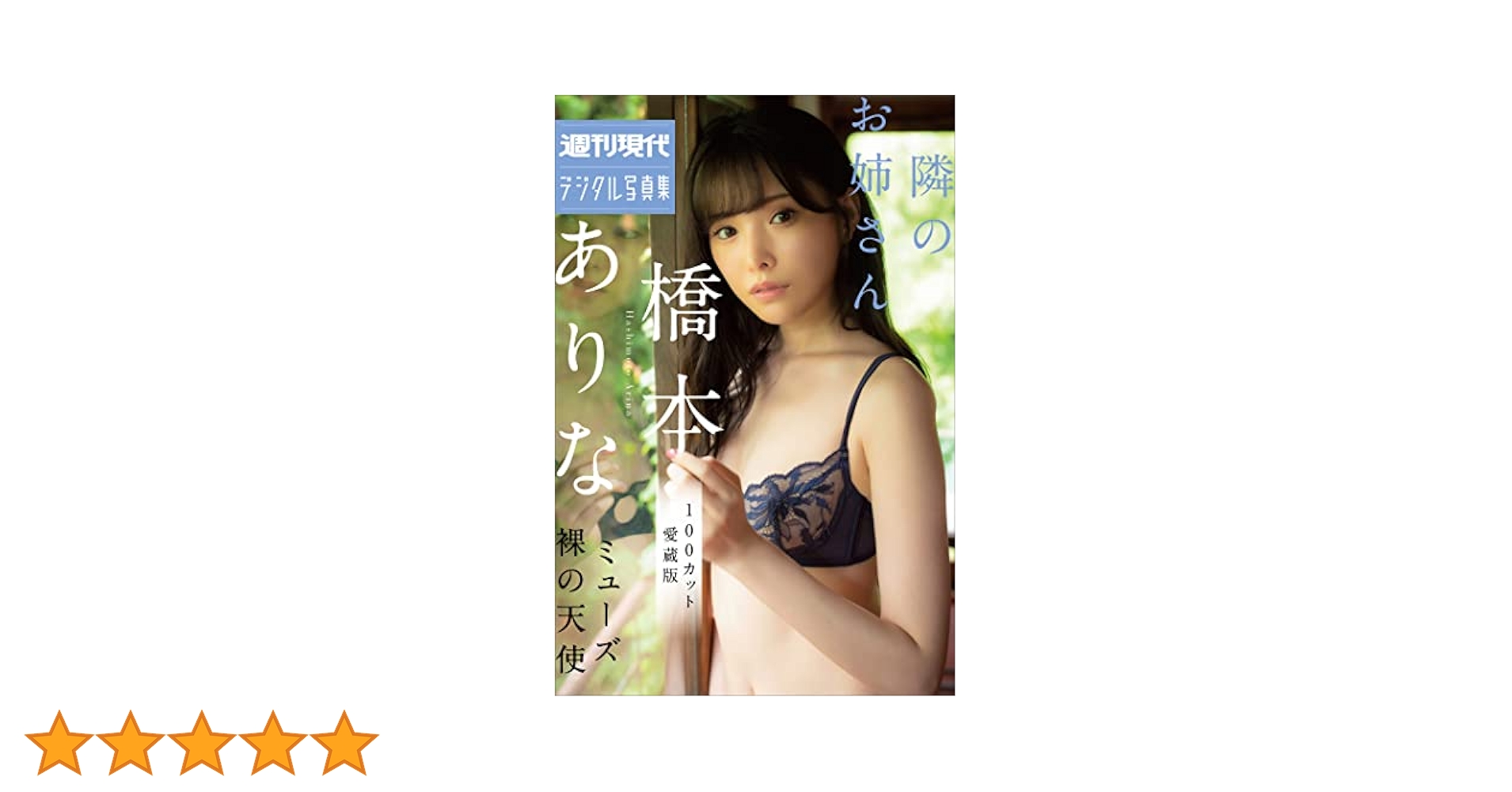 隣のお姉さん ヌード 