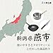Kanda 001126 Yamada Wok, 9.4 inches (24 cm), Plate Thickness: 0.06 inches (1.6 mm), Commercial Use, Integrated Iron Handed Wok