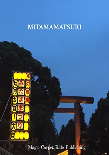 Mitamamatsuri Magic Carpet Ride Publishing Japanese Edition Kindle Edition By Mcrp Arts Photography Kindle Ebooks Amazon Com