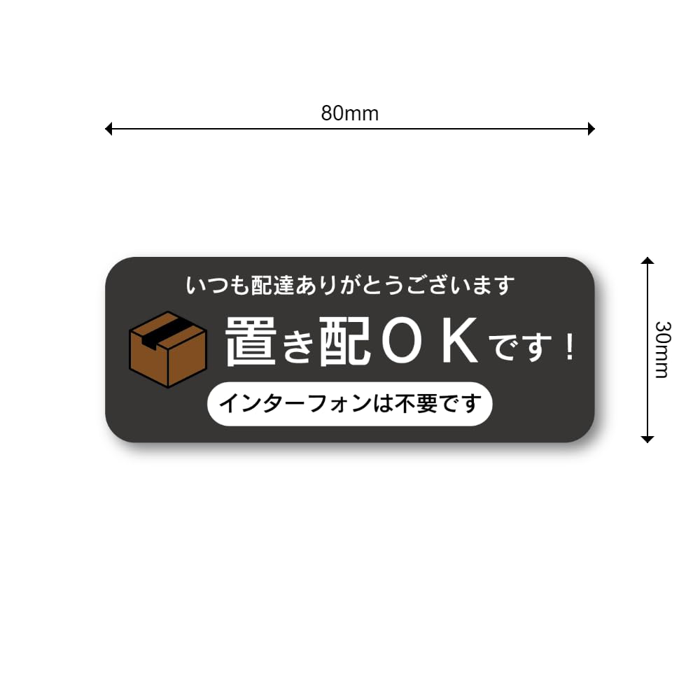 Amazon.co.jp: 配達員へのメッセージ いつもありがとう 置き配OK