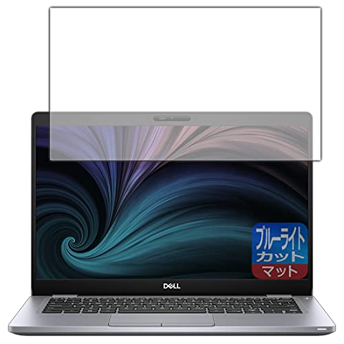 PDA�H�[ Latitude 13 5000�V���[�Y(5310) �u���[���C�g�J�b�g[���˒ጸ] �ی� �t�B���� ���{��