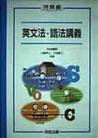 入試英語　徹底英文法講義　 河合出版 教科で探す（英語） | 河合出版