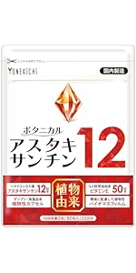 よっしーアスタキサンチンサプリ 41TY2W95xhL.__AC_SR150,300___.jpg