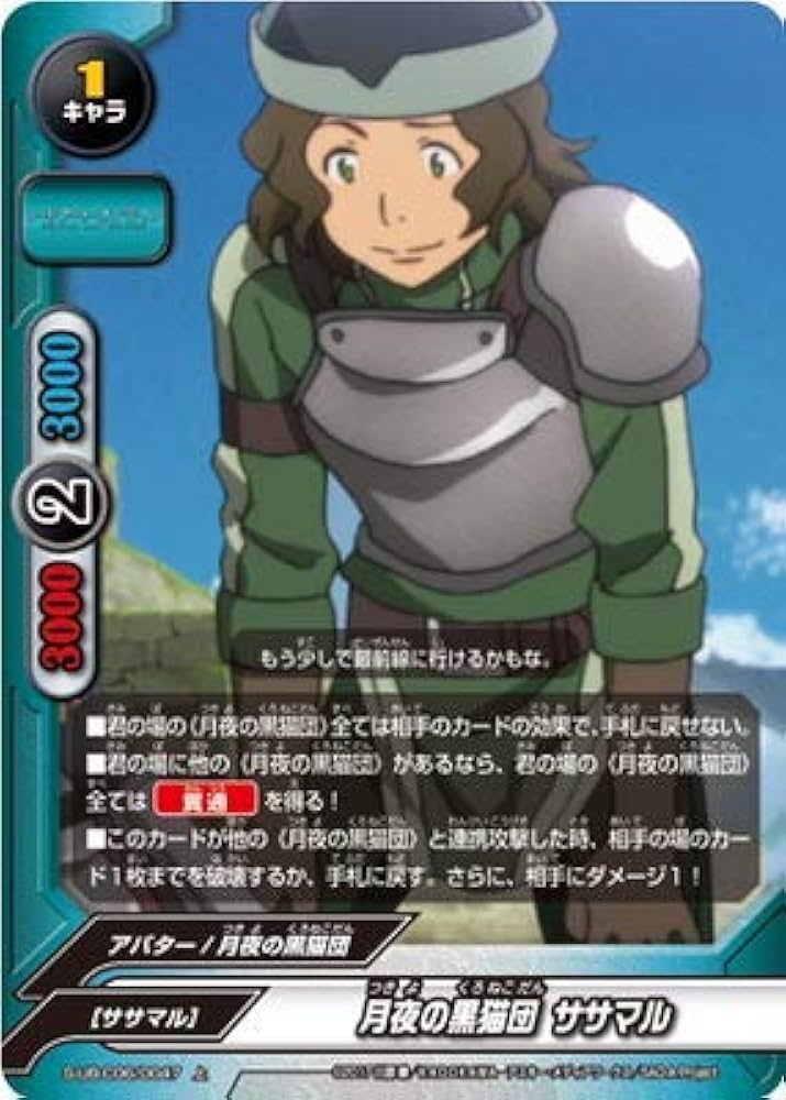 Amazon.co.jp: 月夜の黒猫団 ササマル 上 バディファイト ソード