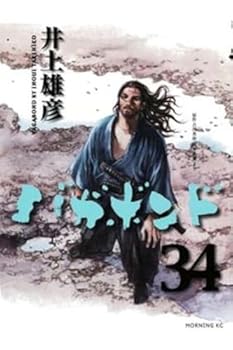 Vagabond, Volume 34