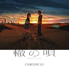 �Q�̉S / CHRONICLE