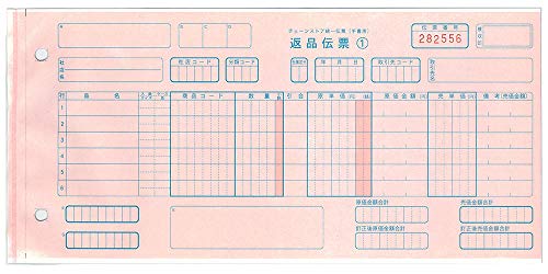 チェーンストア 統一伝票 返品手書用NOあり 5P (100セット入り)